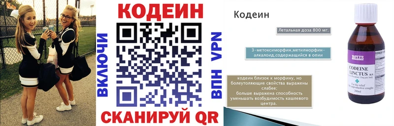 Codein Purple Drank  Краснокаменск 