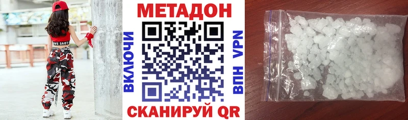 что такое наркотик Краснокаменск Метадон мёд