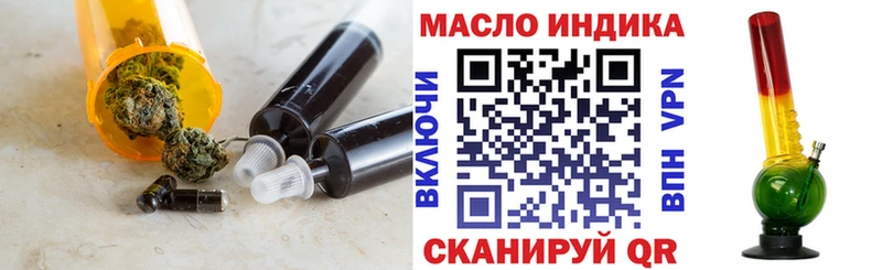 ТГК THC oil  Краснокаменск 